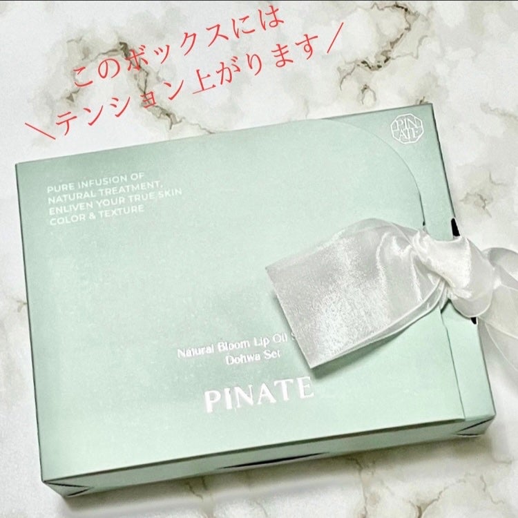 ナチュラルブルームリップオイルセラム 3色セット/PINATE/リップグロスを使ったクチコミ(2枚目)