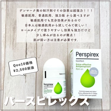 デトランス α/Perspirex/デオドラント・制汗剤を使ったクチコミ（3枚目）