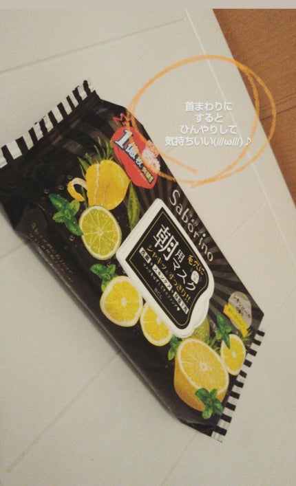 目ざまシート シャキッと果実のクールタイプ メンズ/サボリーノ/シートマスク・パックを使ったクチコミ(1枚目)