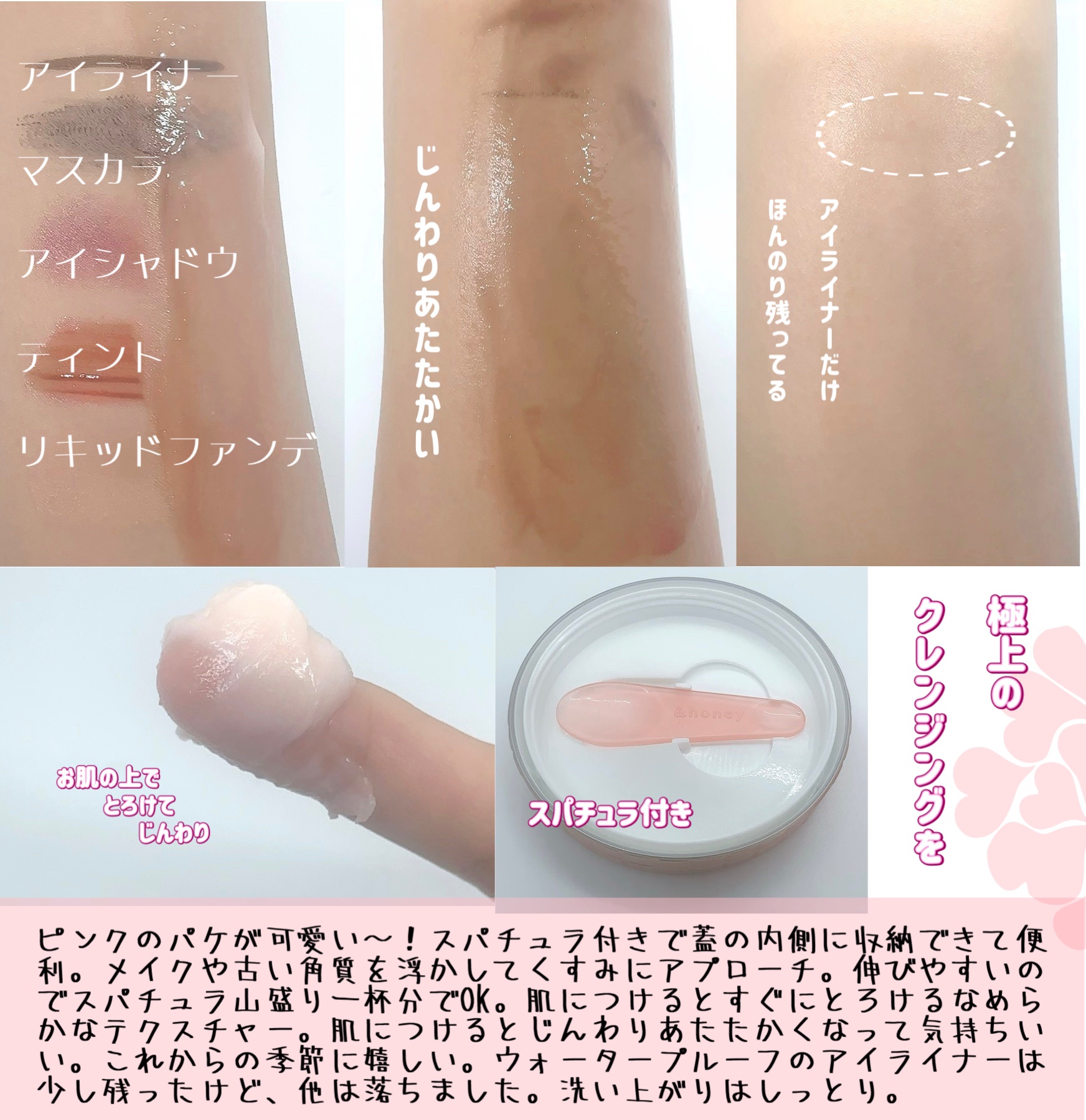 &honey クレンジングバーム メルティ ホット/&honey/クレンジングバームを使ったクチコミ（3枚目）