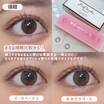 エバーカラーワンデー ナチュラル/エバーカラー/ワンデー(1DAY)カラコンを使ったクチコミ(4枚目)