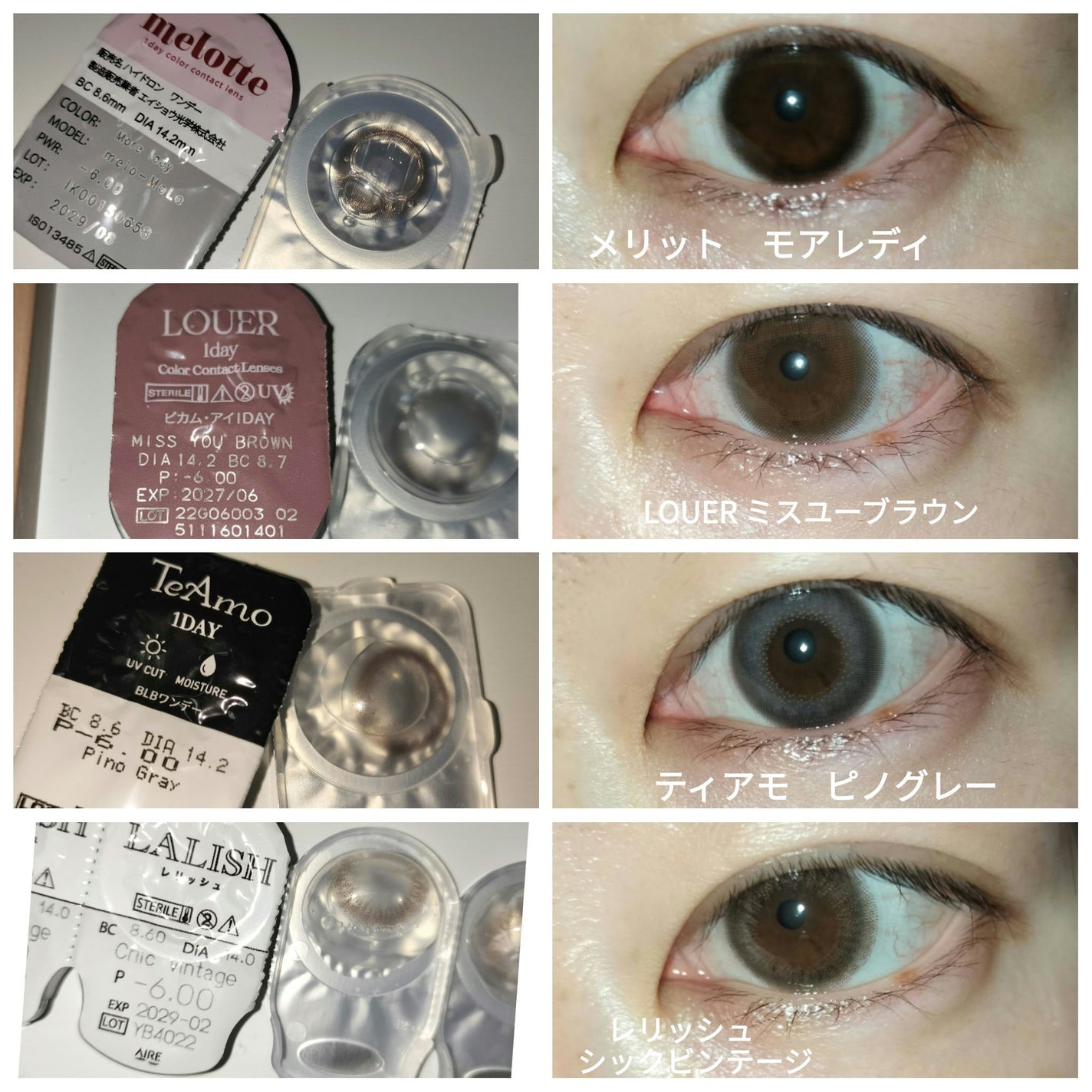 TeAmo 1DAY/TeAmo/ワンデー(1DAY)カラコンを使ったクチコミ(2枚目)