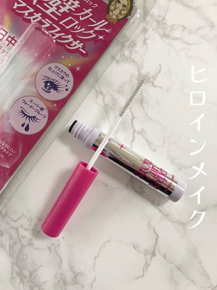 ストロング カールキーパー WP/ヒロインメイク/マスカラトップコートを使ったクチコミ(1枚目)