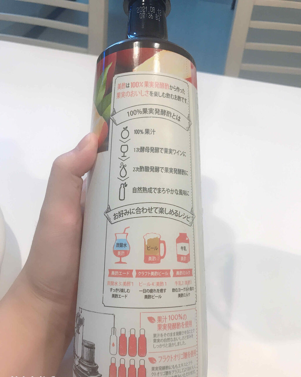 美酢 （希釈タイプ）/美酢(ミチョ)/その他飲むお酢を使ったクチコミ（2枚目）