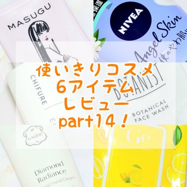 スキンケアシート　(シトラスの香り)/Ge/クレンジングシートを使ったクチコミ（1枚目）