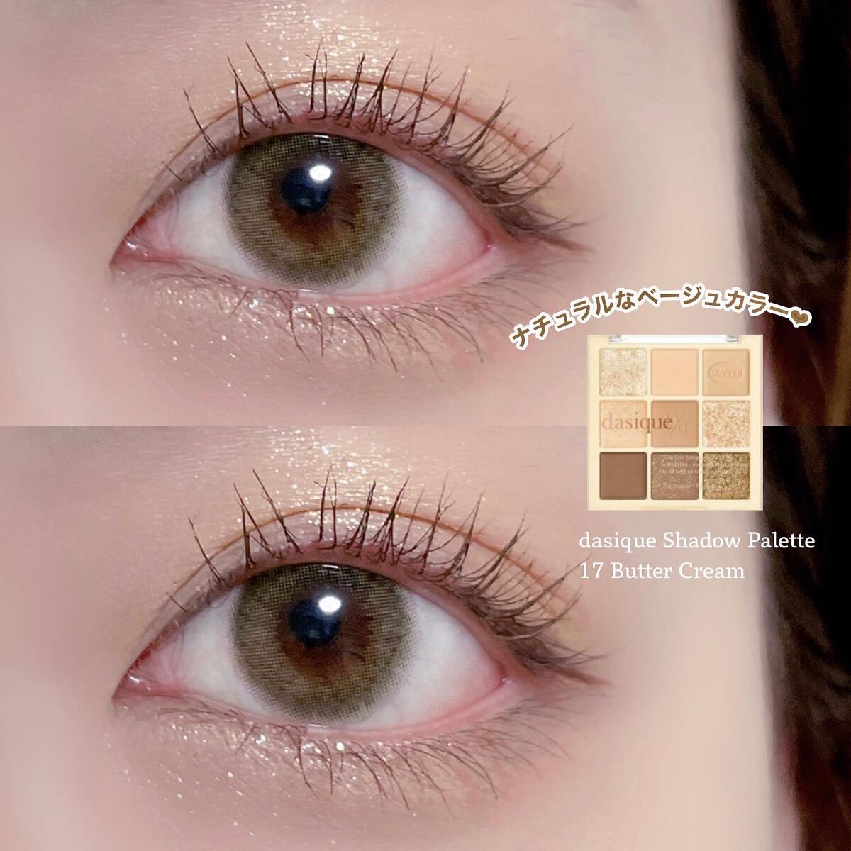 シャドウパレット/dasique/アイシャドウパレットを使ったクチコミ(1枚目)