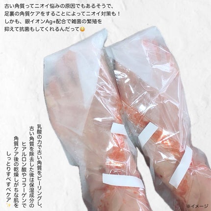 足裏角質パック ティアラローズの香り/EVERYYOU/レッグ・フットケアを使ったクチコミ(4枚目)