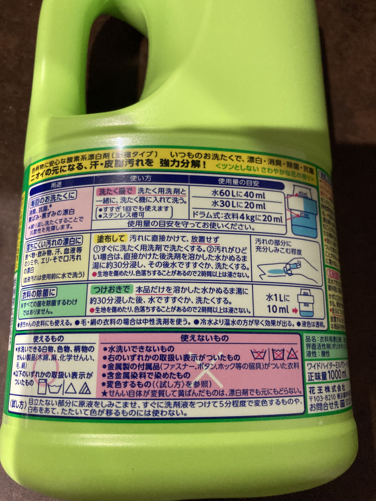 ワイドハイター EXパワー/ワイドハイター/その他ランドリー用品を使ったクチコミ（2枚目）