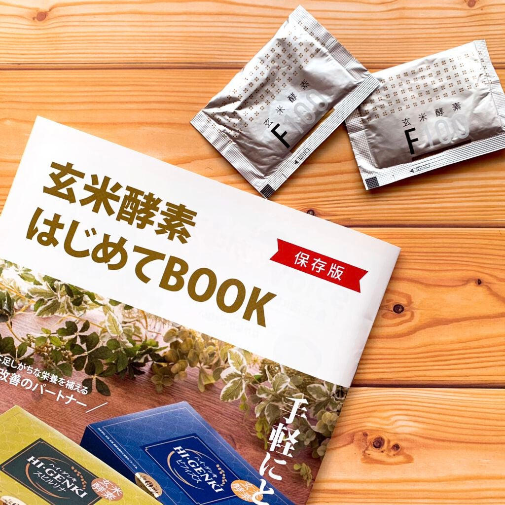 玄米酵素F100/玄米酵素/ボディサプリメントを使ったクチコミ(2枚目)