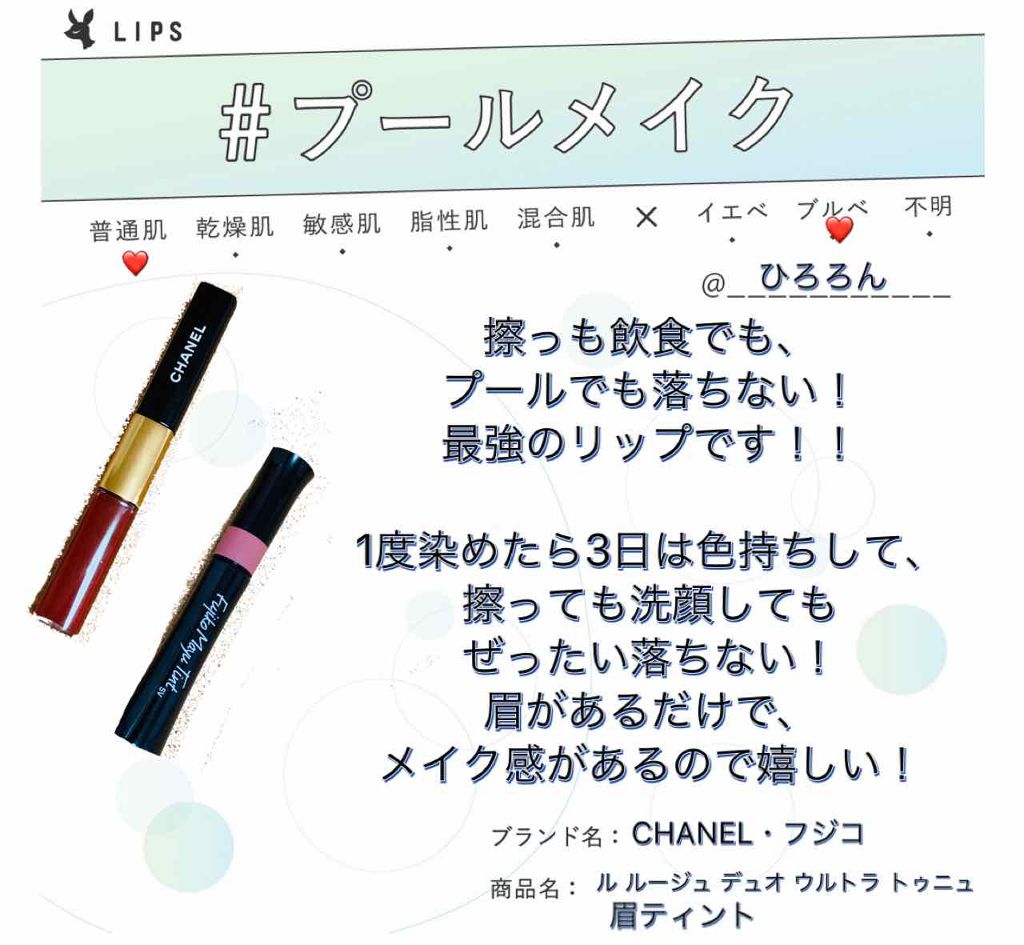 フジコ眉ティントSV/Fujiko/眉ティントを使ったクチコミ（1枚目）