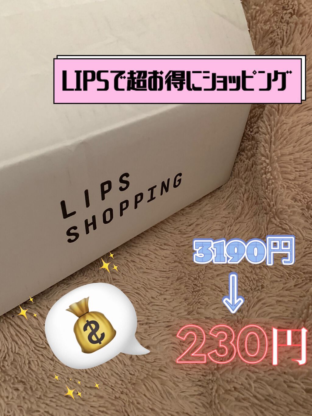 を使ったクチコミ（1枚目）