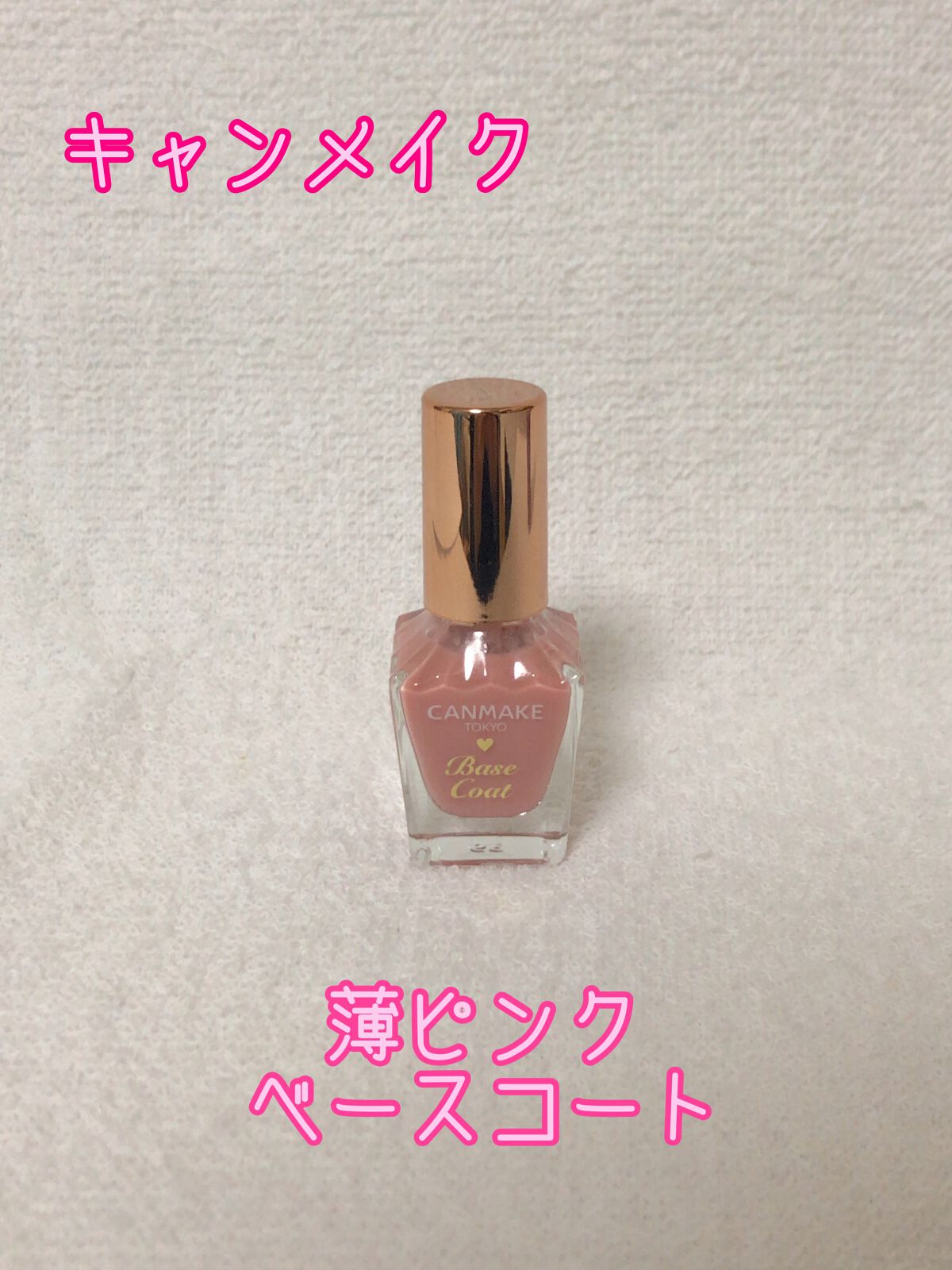 カラフルネイルズ/キャンメイク/マニキュアを使ったクチコミ（1枚目）