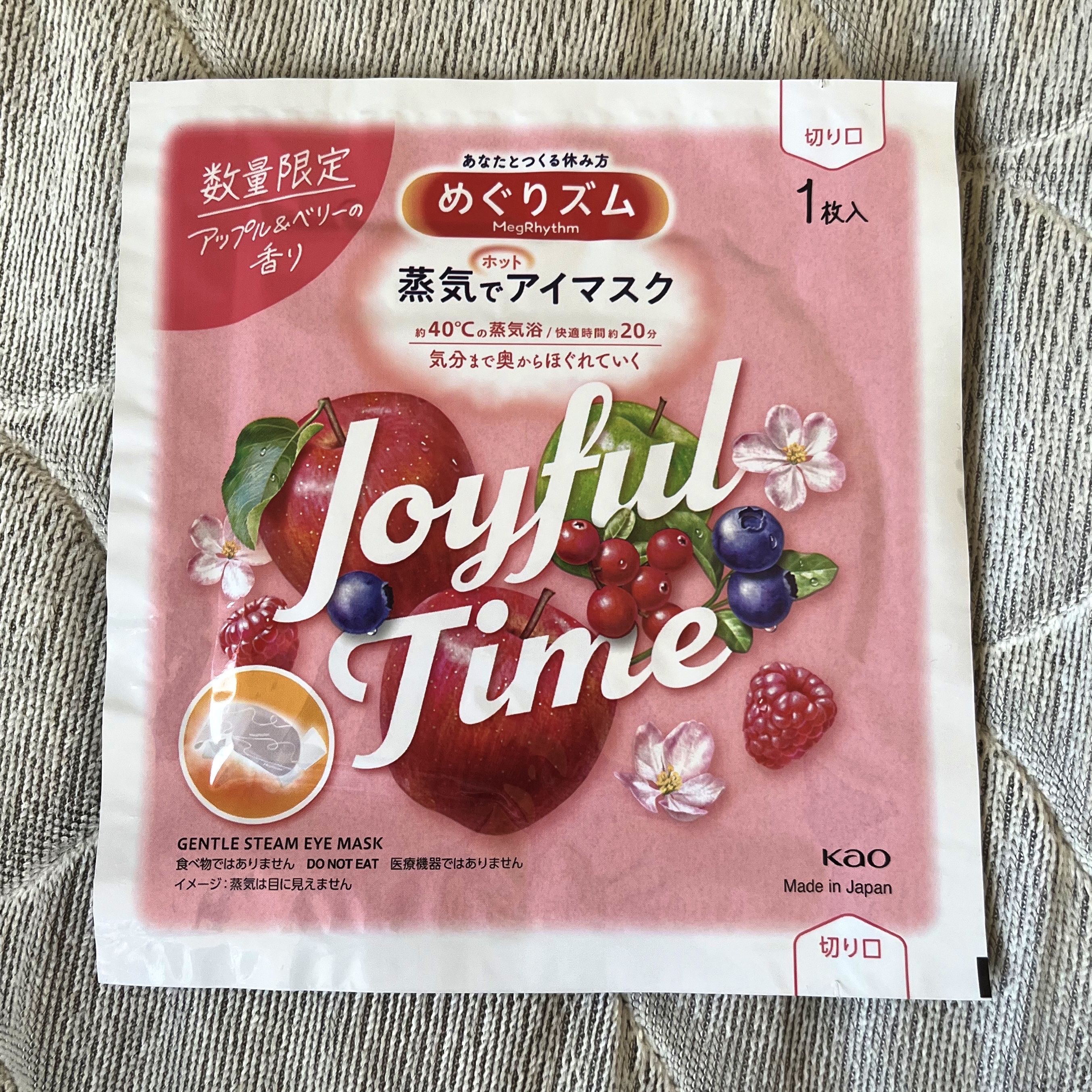 めぐりズム 蒸気でホットアイマスク 無香料/めぐりズム/ホットアイマスクを使ったクチコミ（1枚目）