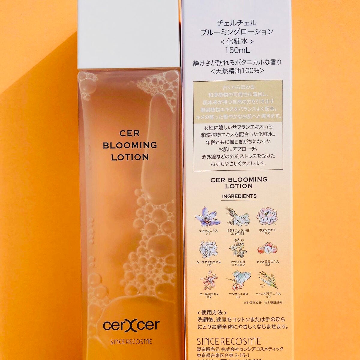 ブルーミングローション/cerXcer/化粧水を使ったクチコミ(8枚目)