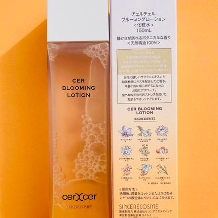 ブルーミングローション/cerXcer/化粧水を使ったクチコミ(8枚目)