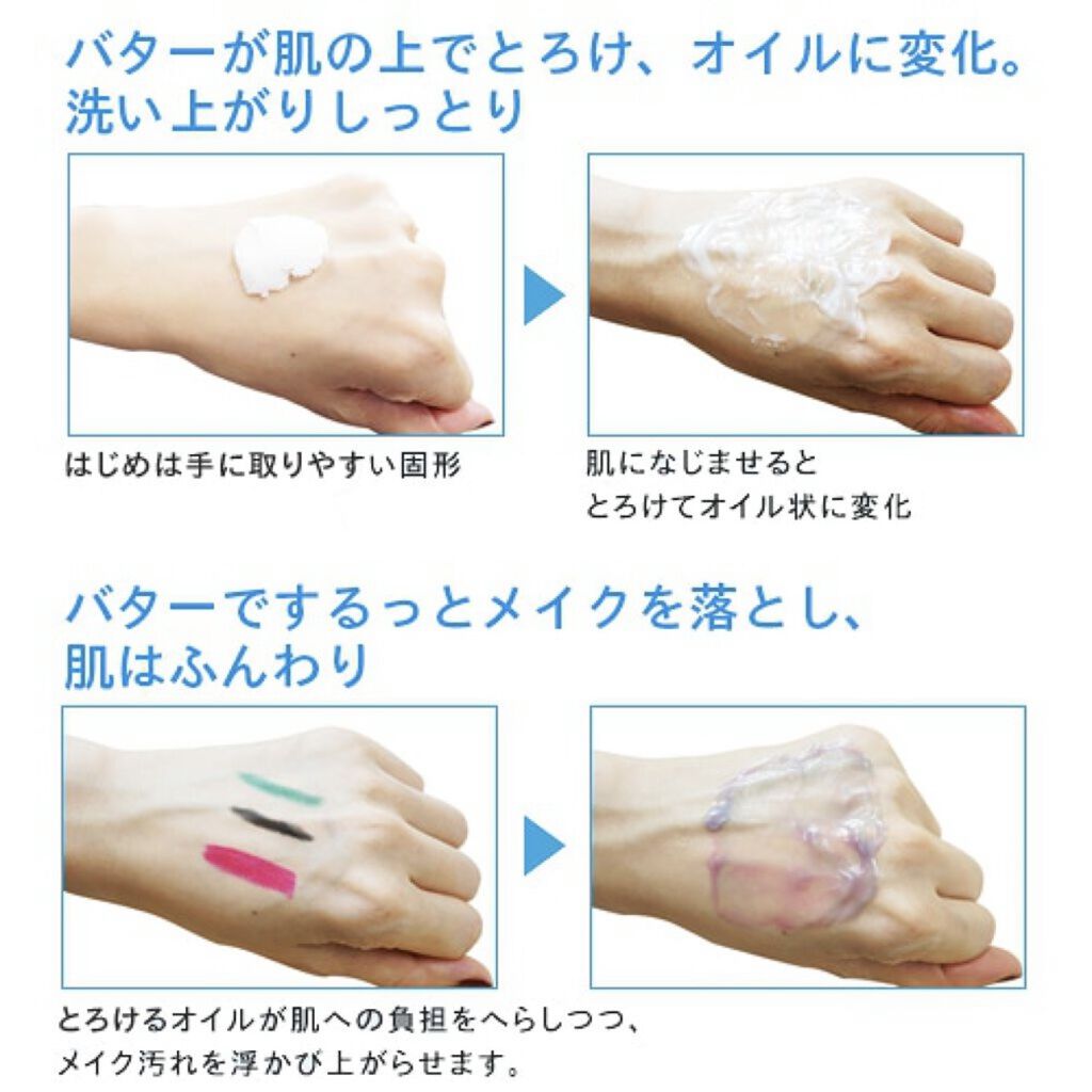 カモマイル サンプチュアス クレンジングバター/THE BODY SHOP/クレンジングバームを使ったクチコミ（3枚目）