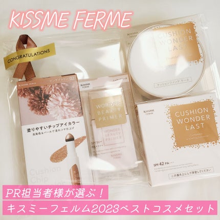 ワンダービューティプライマーSP/キスミー フェルム/化粧下地を使ったクチコミ(1枚目)