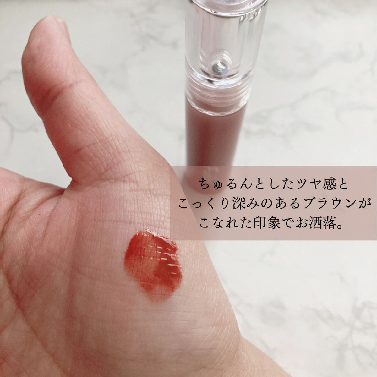 ニュアンスラップティント/Fujiko/リップティントを使ったクチコミ（2枚目）