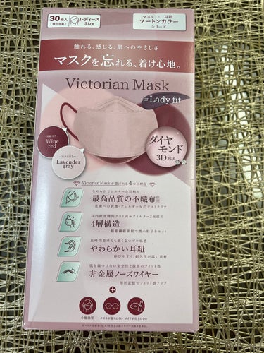 COLLABORN Victorian maskのクチコミ「
いつも♡ありがとうございます！

もうすぐ7月も終わりですね🍉
はやい。。。

以前、バイカ.....」（1枚目）