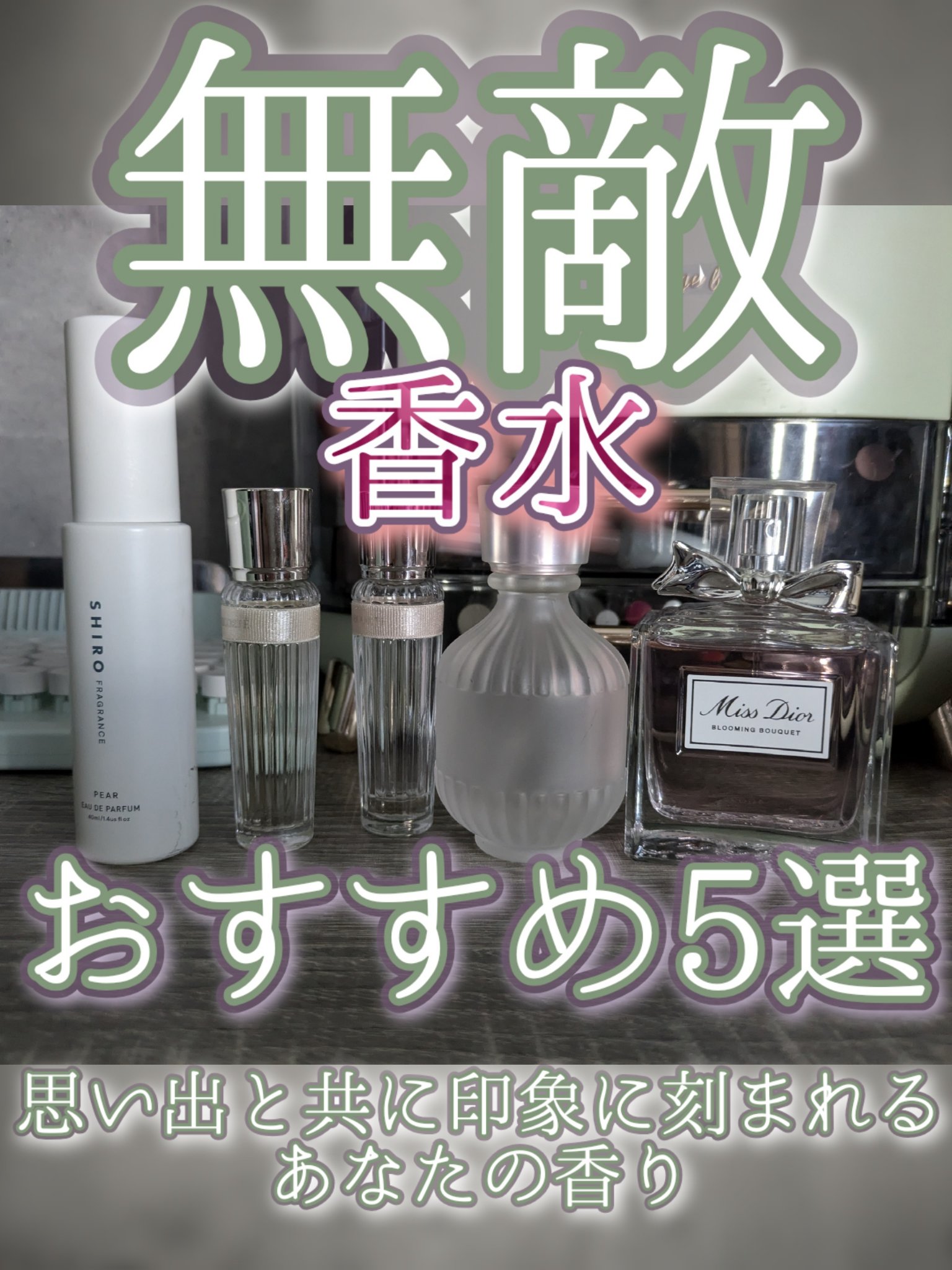 キモノ サクラ オードトワレ 50ml【旧】/DECORTÉ/香水(レディース)を使ったクチコミ（1枚目）