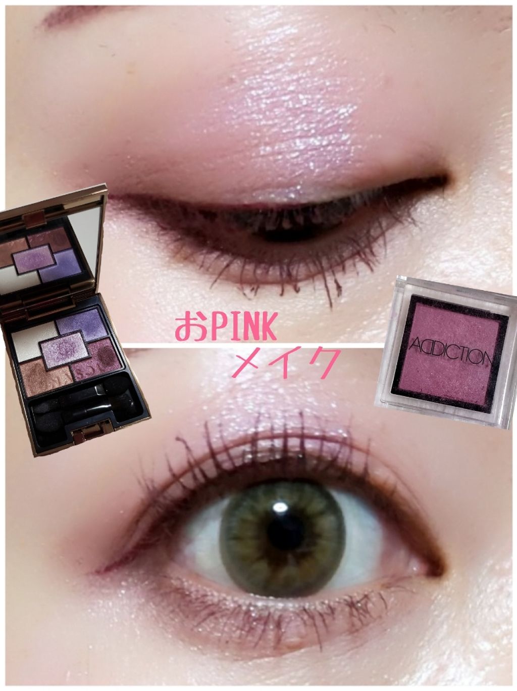 アディクション ザ アイシャドウ/ADDICTION/単色アイシャドウを使ったクチコミ（1枚目）