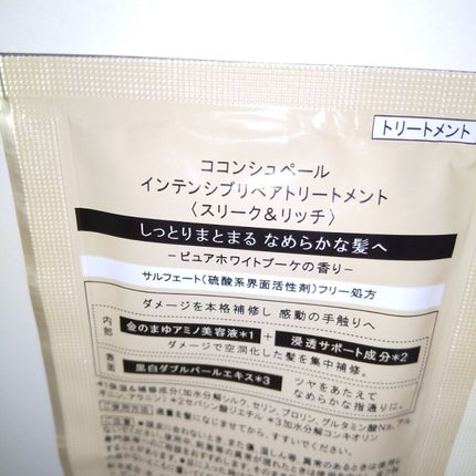インナーコンフォートシャンプー/インテンシブリペアトリートメント(スリーク&リッチ)/ココンシュペール/シャンプー・コンディショナーを使ったクチコミ(3枚目)