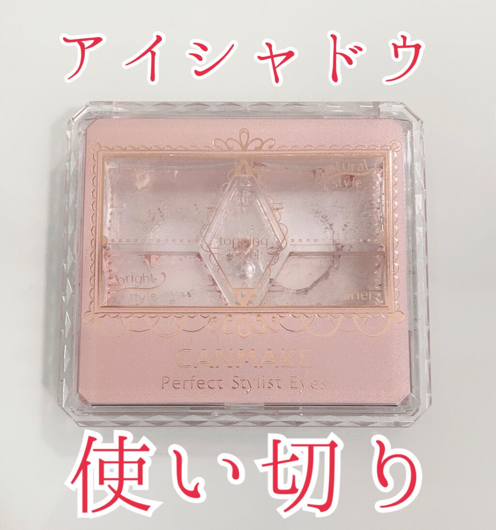 【旧品】パーフェクトスタイリストアイズ/キャンメイク/アイシャドウパレットを使ったクチコミ（1枚目）