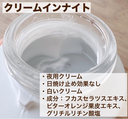 カネボウ クリーム イン ナイト/KANEBO/フェイスクリームを使ったクチコミ(5枚目)