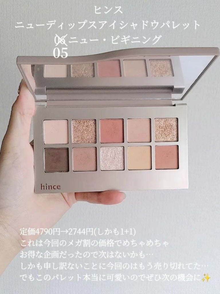 ニューデップスアイシャドウパレット/hince/アイシャドウパレットを使ったクチコミ(2枚目)