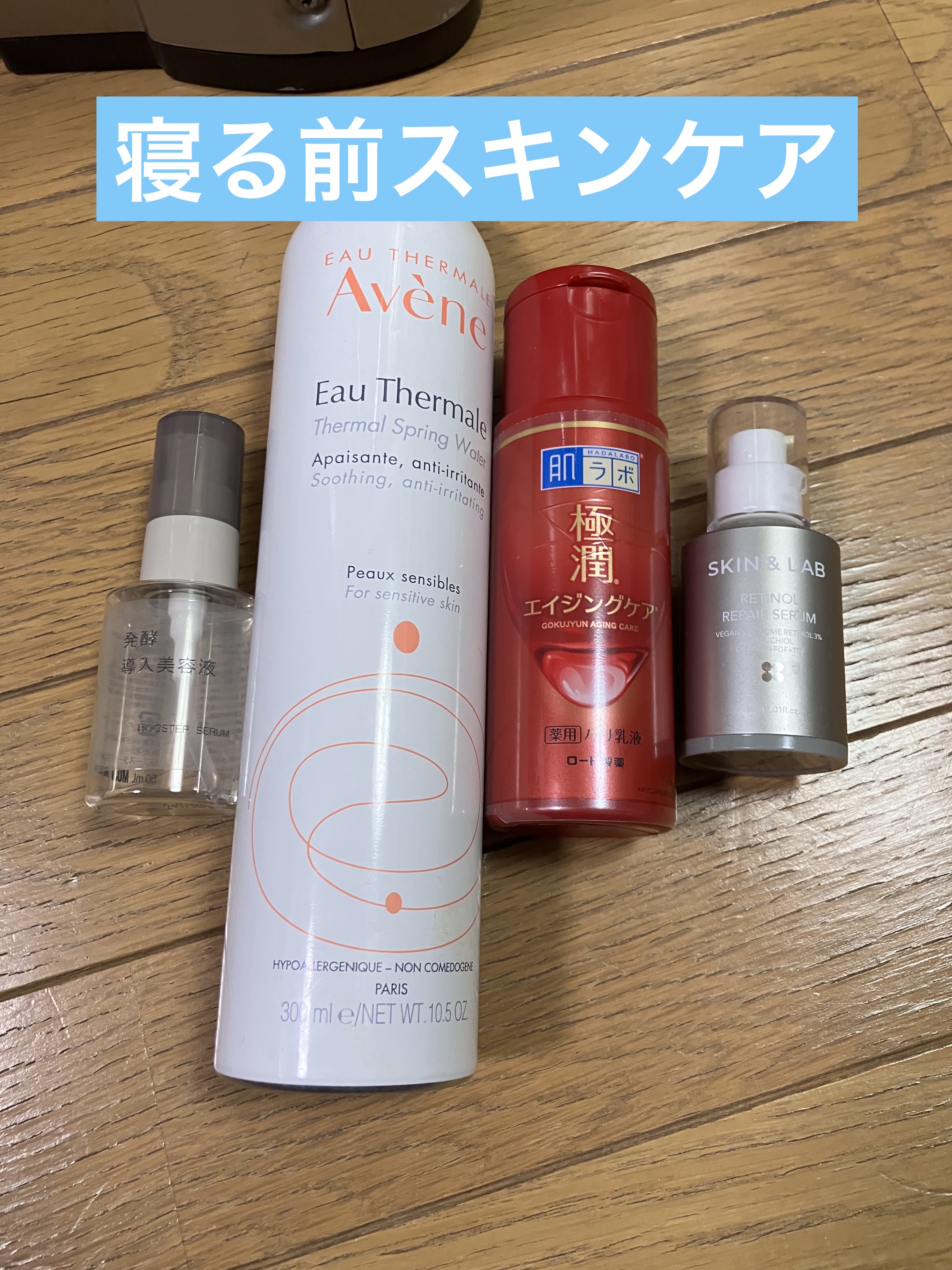 発酵導入美容液/無印良品/ブースター・導入液を使ったクチコミ（1枚目）