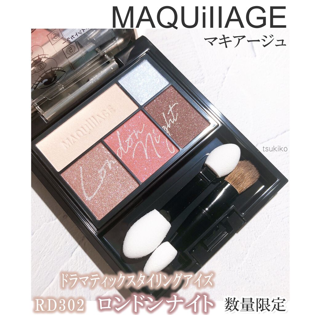 ドラマティックスタイリングアイズ/マキアージュ/アイシャドウパレットを使ったクチコミ（1枚目）