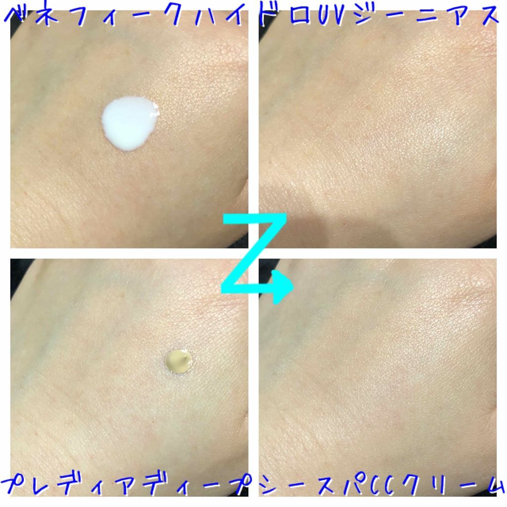 ディープシー スパ CCクリーム/Prédia/CCクリームを使ったクチコミ（1枚目）