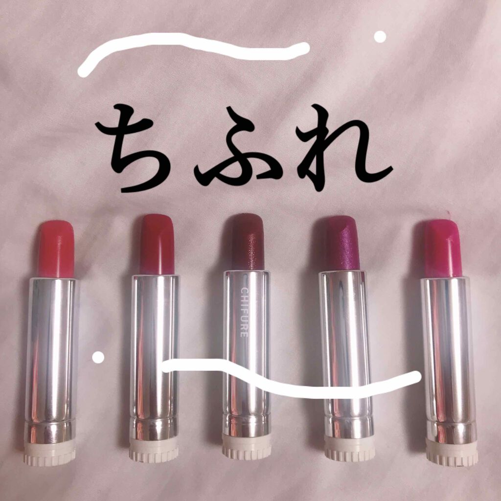 口紅(詰替用)/ちふれ/口紅を使ったクチコミ(1枚目)