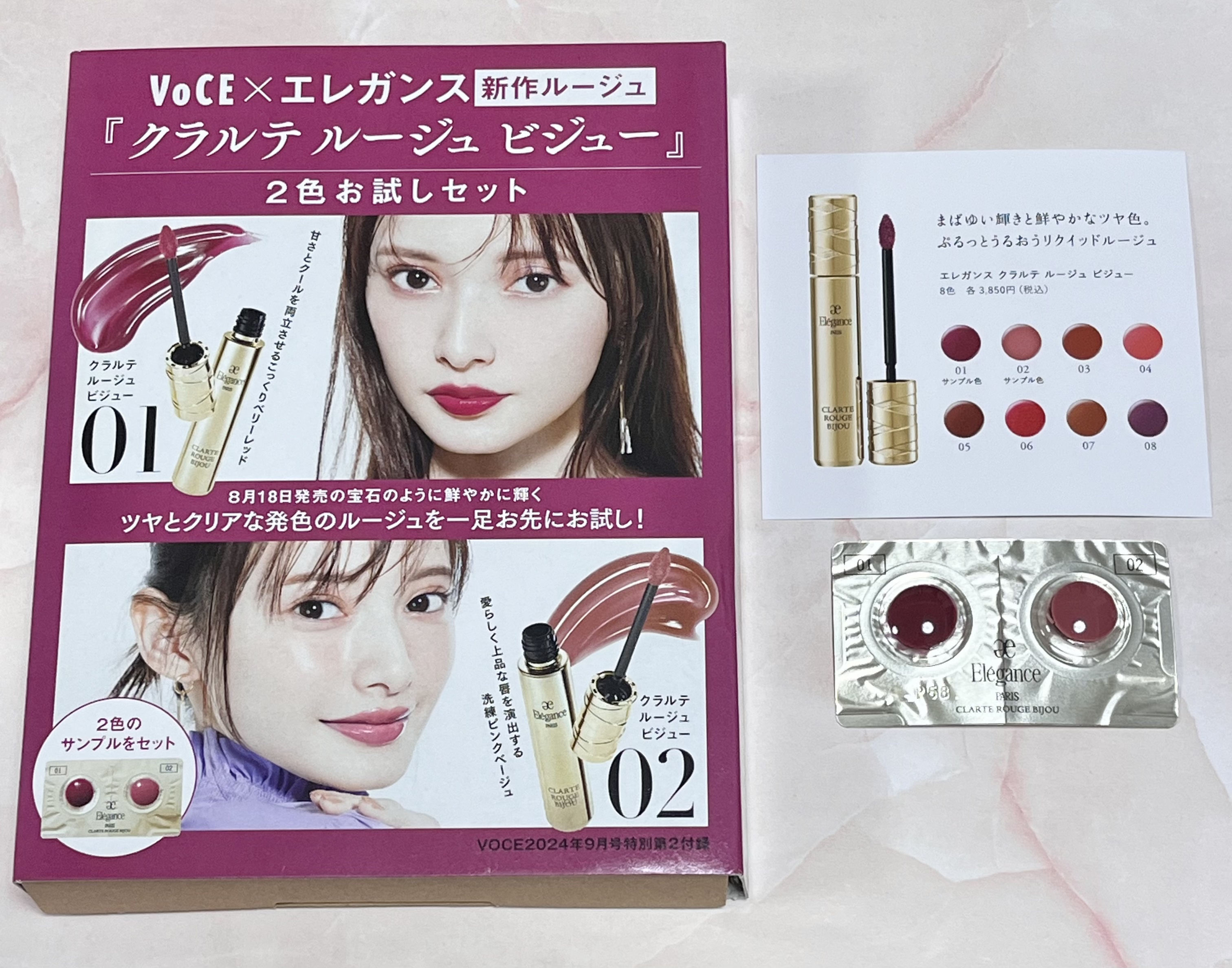 エレガンス　ルージュ　マスカラ　アイカラー　Elegance エレガンス・春コスメ】超極細マスカラで短い毛も上向きに【春の