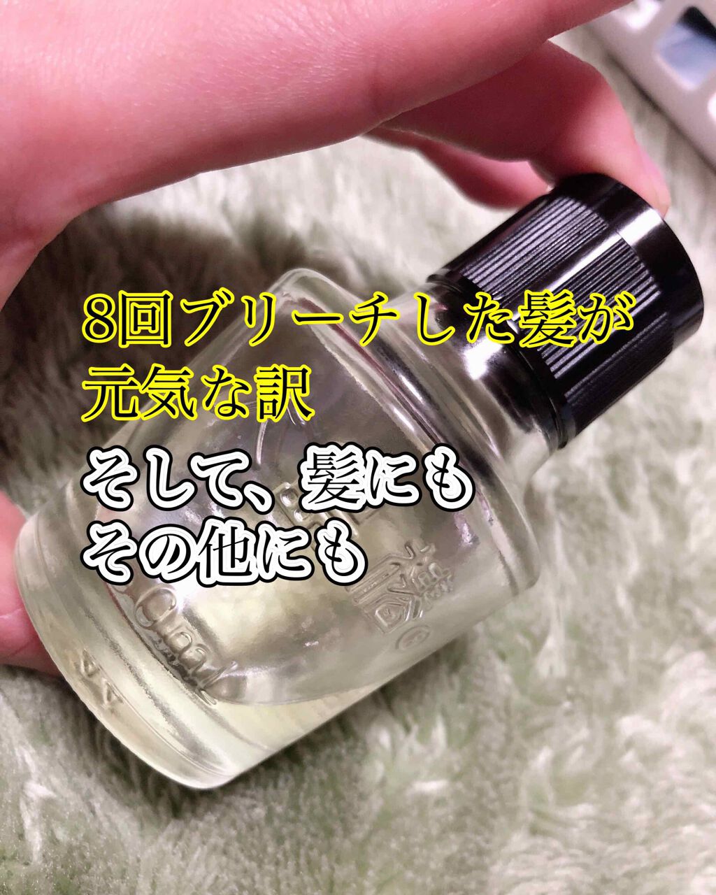 大島椿(ツバキ油)/大島椿/ヘアオイルを使ったクチコミ(1枚目)