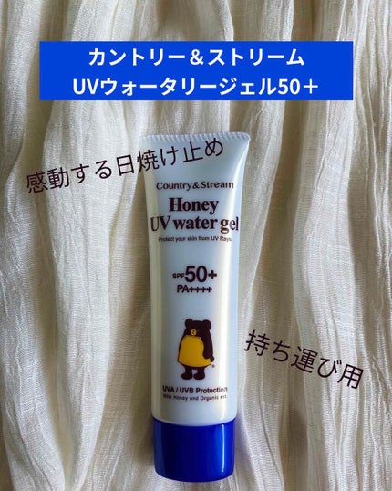 UVウォータリージェル N/カントリー&ストリーム/日焼け止めジェルを使ったクチコミ(1枚目)