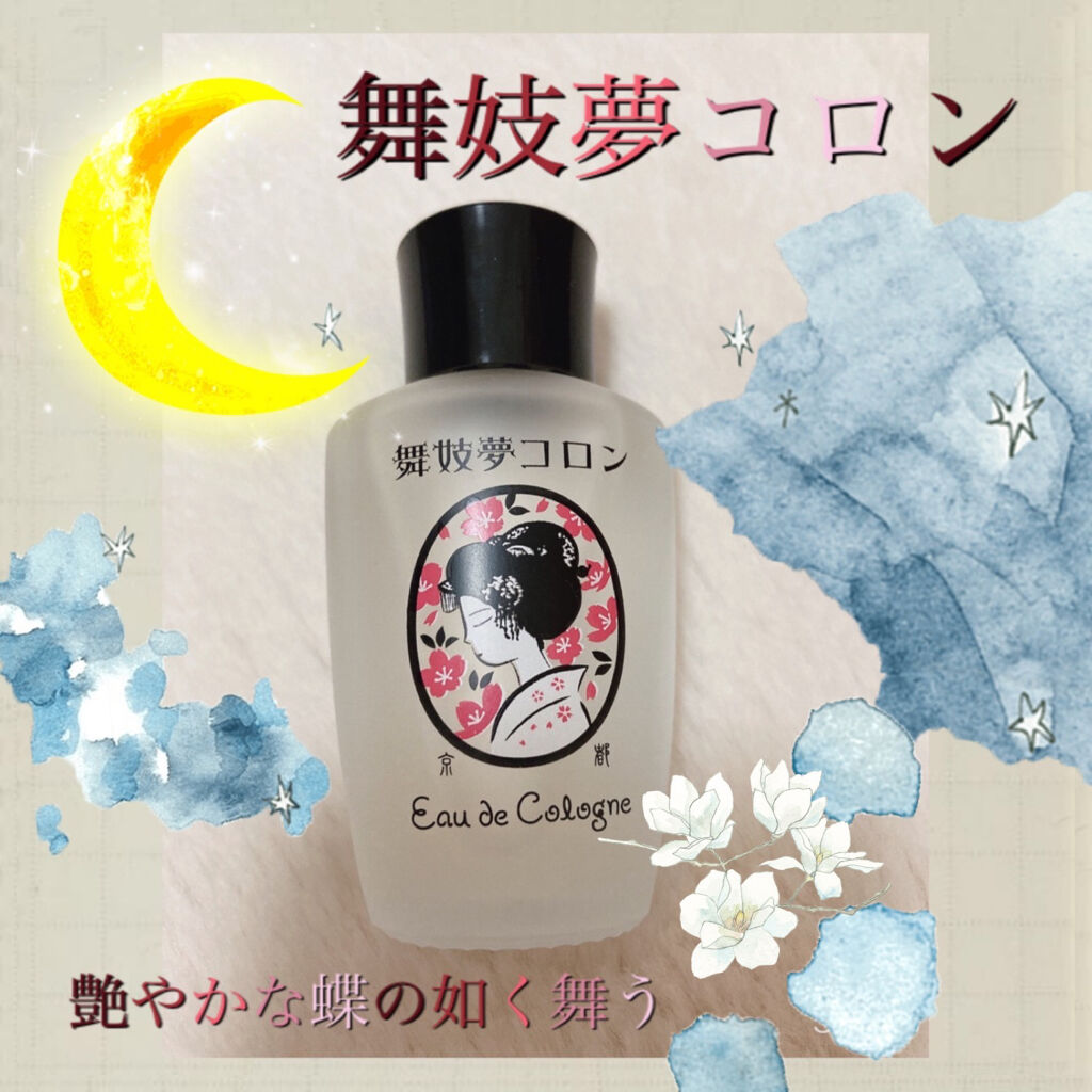 舞妓夢コロン/京都舞妓コスメ/香水(レディース)を使ったクチコミ（1枚目）