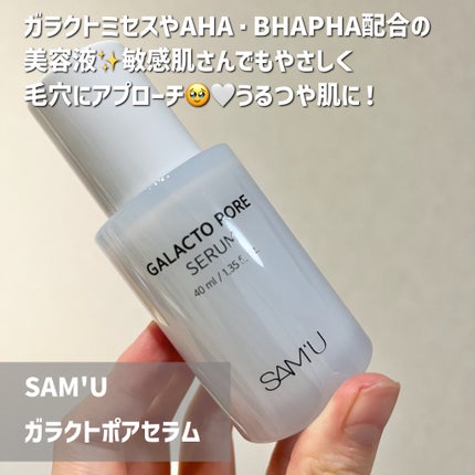 ã¬ã©ã¯ããã¢ã»ã©ã /SAM'U/çŸå®¹æ¶²ã䜿ã£ãã¯ãã³ãïŒ2æç®ïŒ