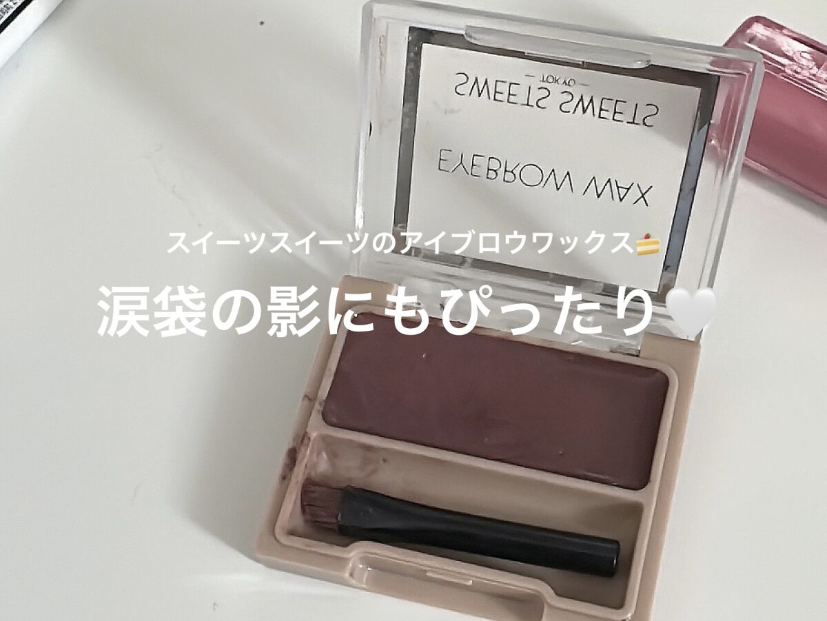 インザミラーアイパレット/Ririmew/アイシャドウパレットを使ったクチコミ（3枚目）