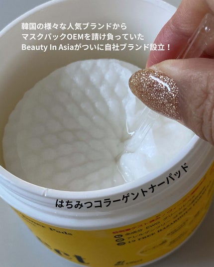 はちみつコラーゲントナーパッド/BIA Effect/トナーパッドを使ったクチコミ(2枚目)