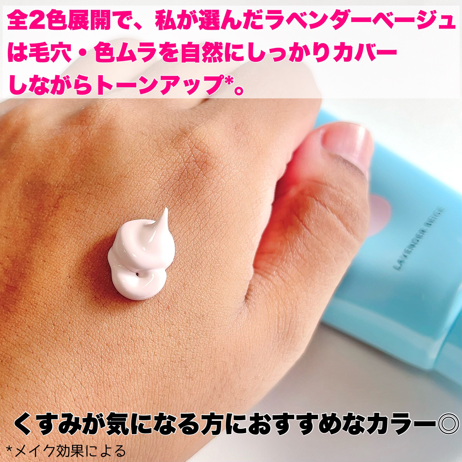 ワンリスト オールインワン デイクリーム/ナリスアップ/オールインワン化粧品を使ったクチコミ（3枚目）