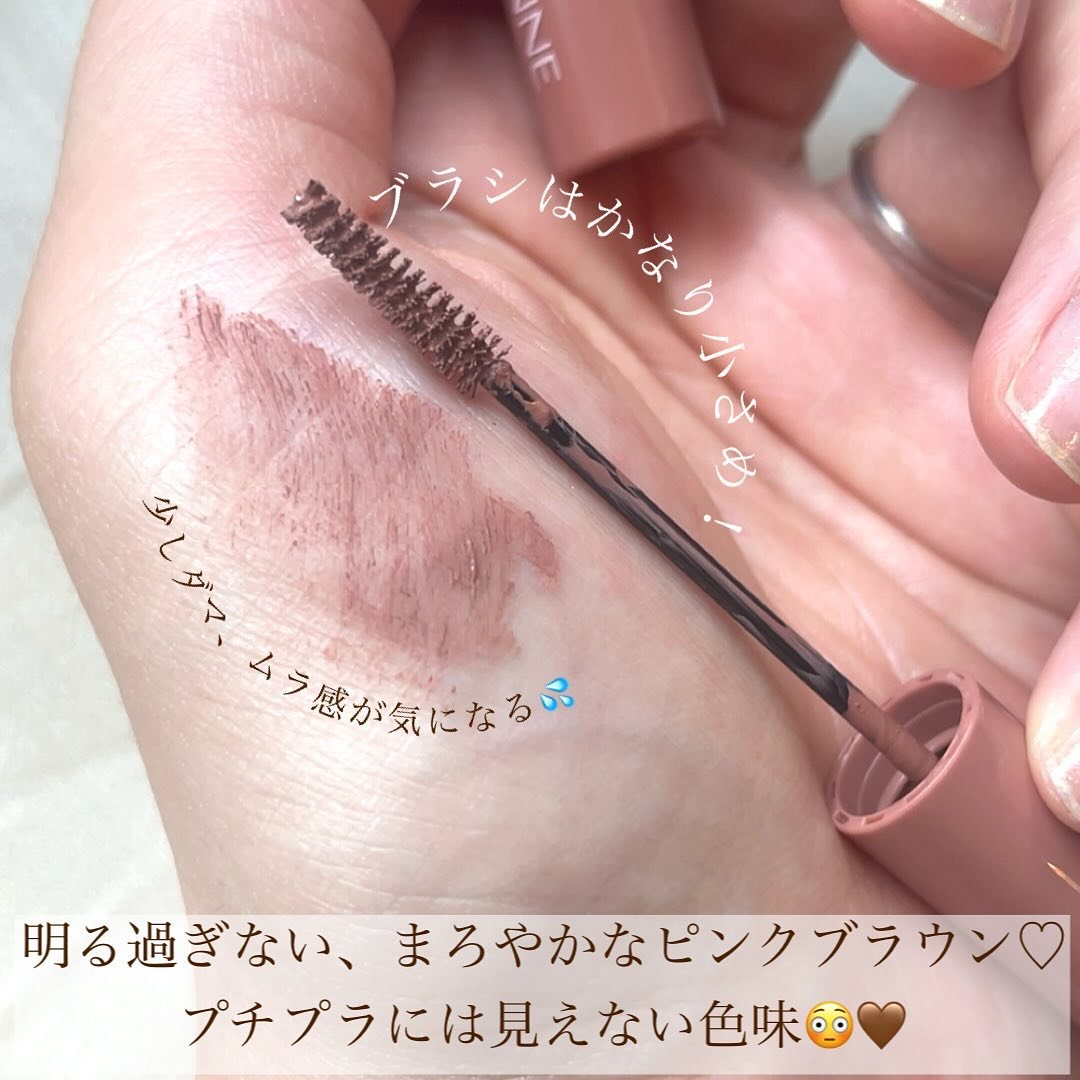 極細アイブロウマスカラ/CEZANNE/眉マスカラを使ったクチコミ（3枚目）