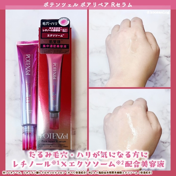 ポテンツェル ポアイルミネートCセラム/POTENZel/美容液を使ったクチコミ（2枚目）