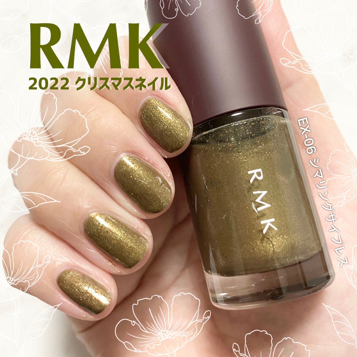 RMK ネイルラッカー/RMK/マニキュアを使ったクチコミ(1枚目)