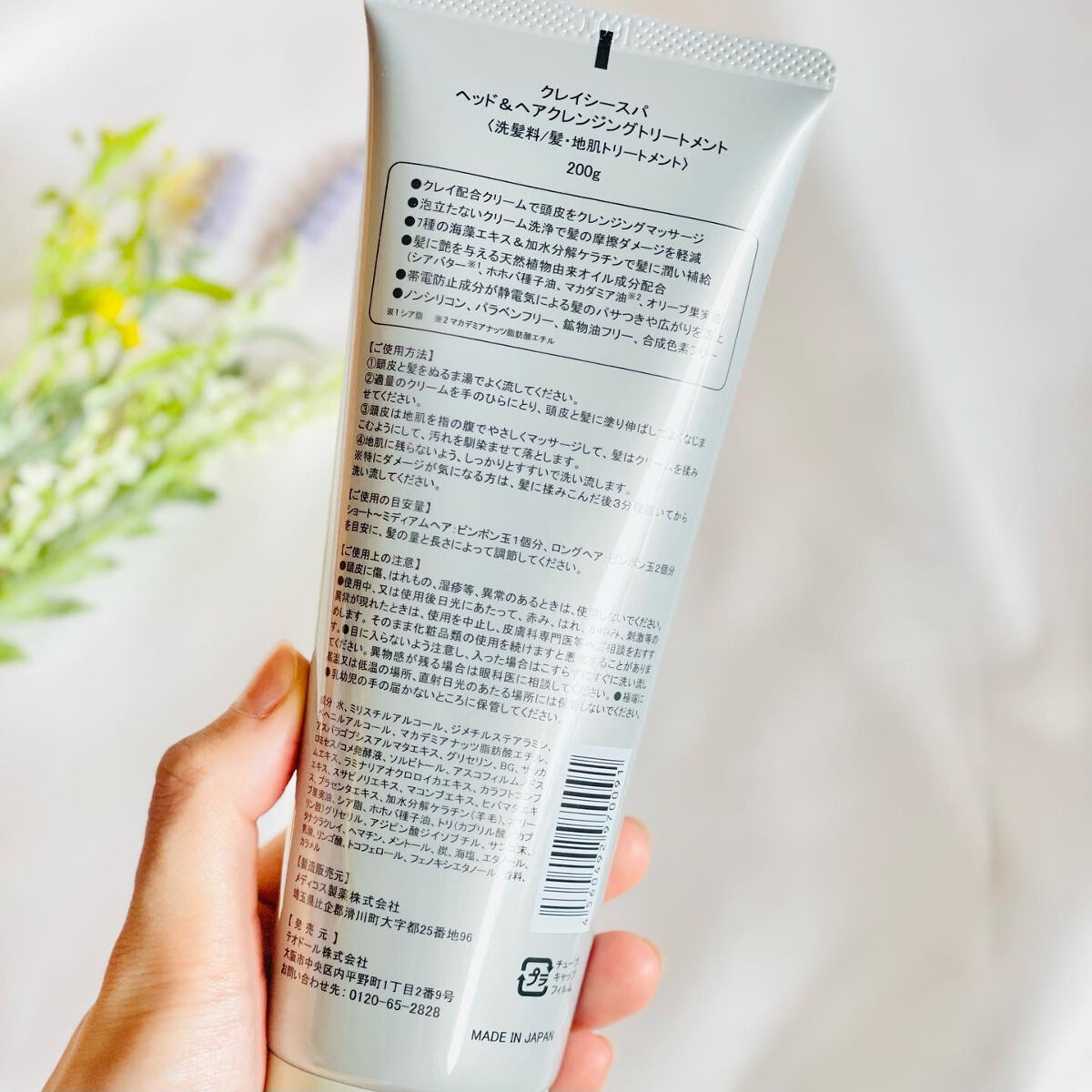 ヘッド＆ヘアクレンジングトリートメント/CLAYSEE SPA/市販シャンプーを使ったクチコミ（2枚目）