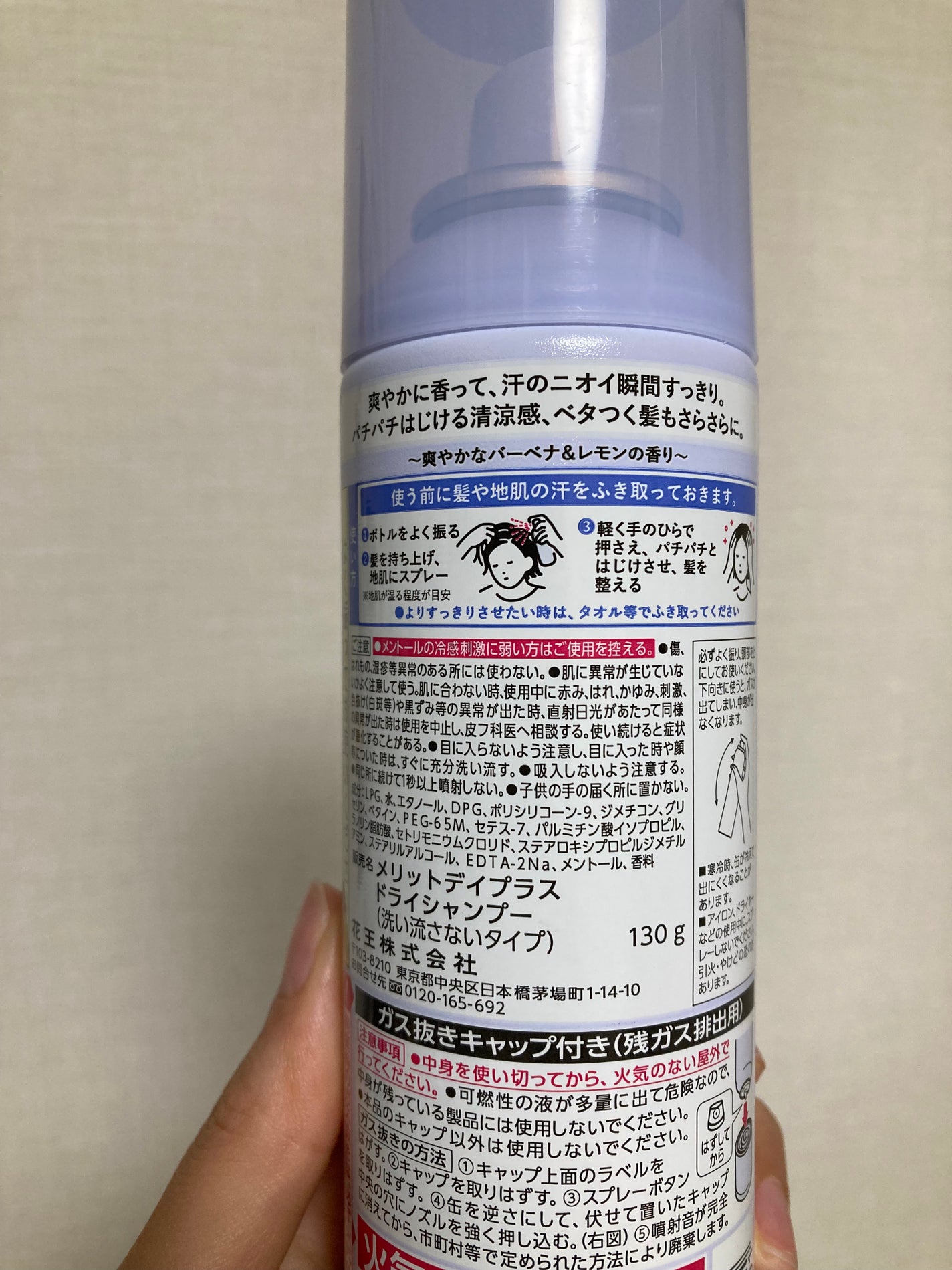 メリット ドライシャンプースプレー/メリット/ドライシャンプーを使ったクチコミ(4枚目)