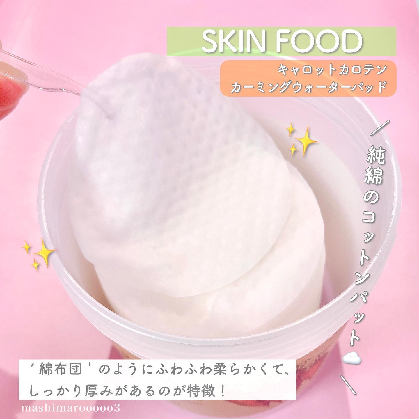 キャロットカロテン カーミングウォーターパッド/SKINFOOD/トナーパッドを使ったクチコミ（3枚目）