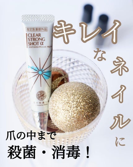 薬用 クリアストロングショット アルファ/北の快適工房/レッグ・フットケアを使ったクチコミ(1枚目)