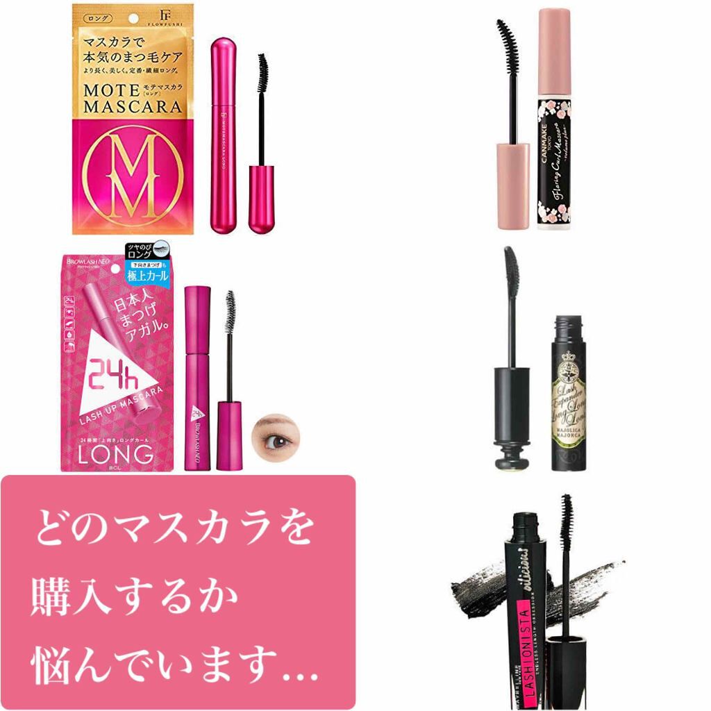フレアリングカールマスカラ/キャンメイク/マスカラを使ったクチコミ(1枚目)