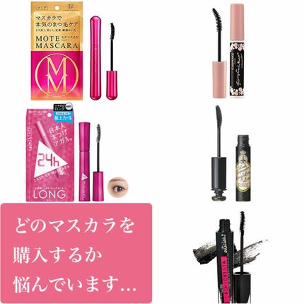 フレアリングカールマスカラ/キャンメイク/マスカラを使ったクチコミ(1枚目)